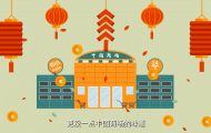 Hbuy：APP宣傳動(dòng)畫制作