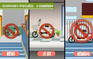 電動車安全：交通安全公益動畫