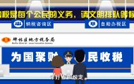 地稅局： 稅收宣傳動(dòng)畫(huà)制作