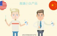 天然博士：mg產(chǎn)品動(dòng)畫制作