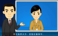 東灘課件2,宣傳動(dòng)畫廣告制作