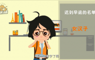 二維APP動(dòng)畫演示公交軟件