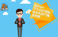 百威企業(yè)年會(huì)動(dòng)畫宣傳片