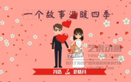 mg婚禮動畫-浪漫愛情故事